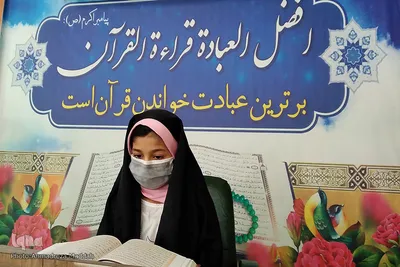 مسابقه قرآن کریم ویژه خانواده کارکنان فرماندهی انتظامی استان فارس‎‎