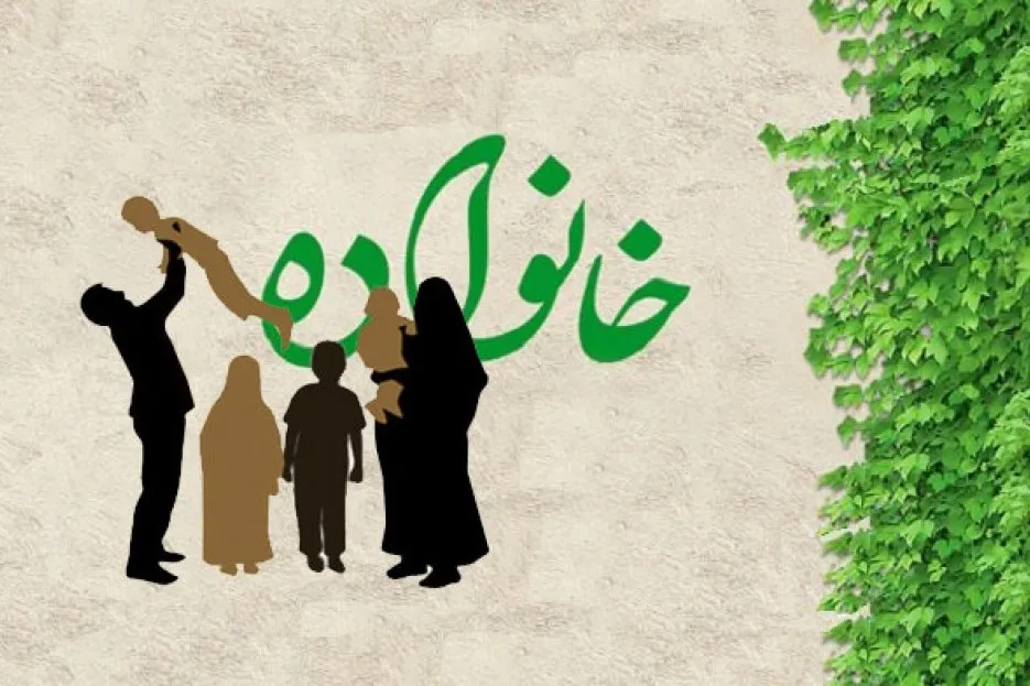 اصول مدیریت خانواده اسلامی؛ توجه به آفرینش براساس نفس واحد و حفظ حرمت‌‌ها