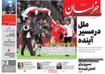صفحه نخست روزنامه‌های یکشنبه ۲۵ آبان ۱۴۰۴