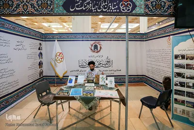 بخش حوزوی بیست و هفتمین نمایشگاه بین المللی قرآن