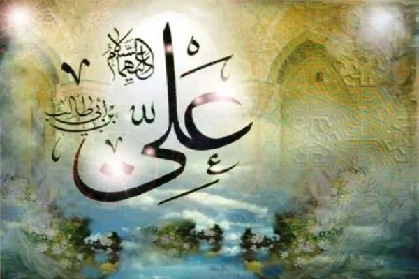 مقام و منزلت امیرالمؤمنین علی(ع)