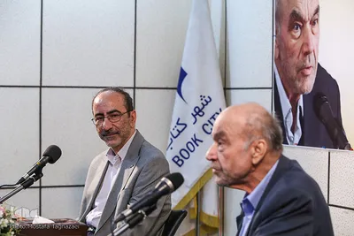 مراسم اهدای چهارمین جایزه رضا داوری اردکانی
