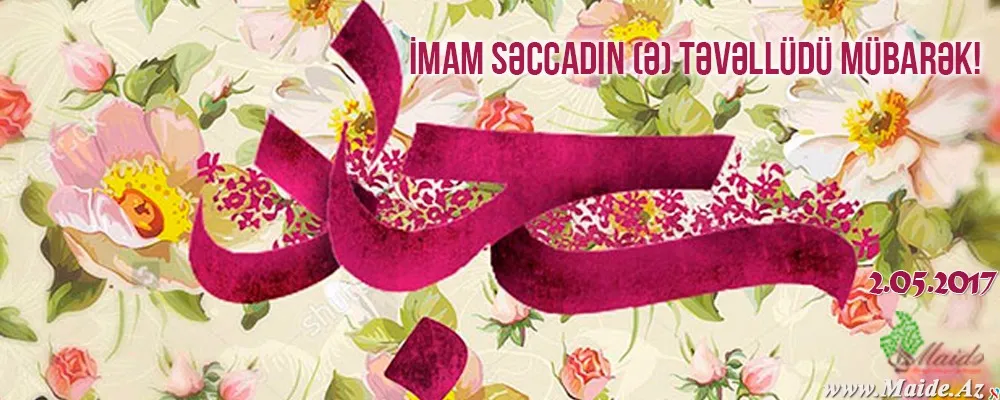 İmam Səccadın (ə) həyatına qısa bir baxış