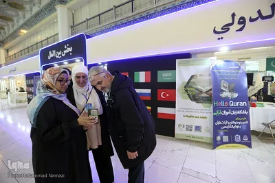 بخش بین‌الملل سی‌ودومین نمایشگاه قرآن کریم