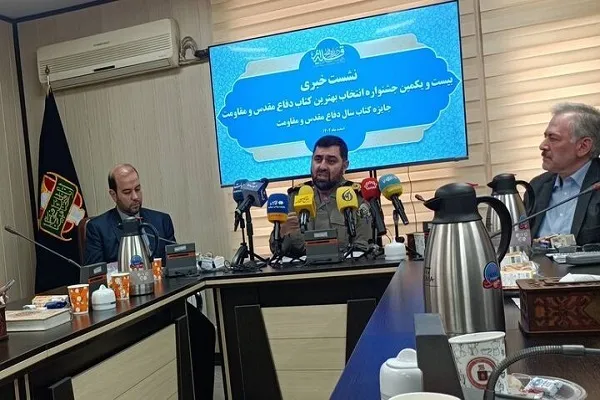18 نامزد از میان دو هزار کتاب دفاع مقدس به رقابت می‌پردازند + فیلم