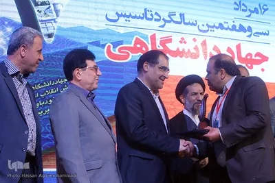 مراسم سی‌وهفتمین سالروز تاسیس جهاد دانشگاهی