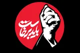 انتشار شیوه‌نامه اجرایی و محتوایی محافل قرآنی گرامیداشت رهبر شهید