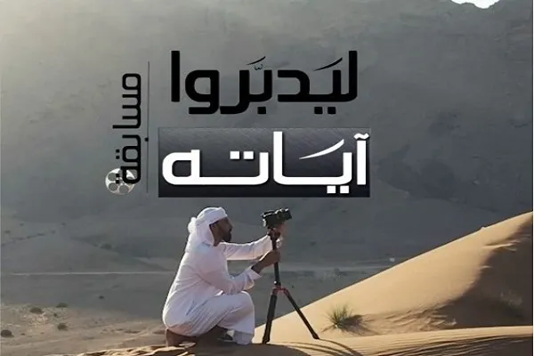 الإمارات: إذاعة القرآن تطلق مسابقتها القرآنية بعنوان 
