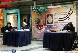 خیمه فاطمی 