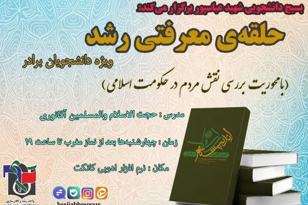 راهکارهای قرآن برای نفی طاغوت و دستیابی به یگانگی خداوند