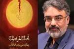 اگر حضرت علی(ع) را بشناسیم، نمی‌توانیم شیفته‌اش نشویم