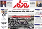 صفحه نخست روزنامه‌های یکشنبه ۲۹ تیر ۱۴۰۴