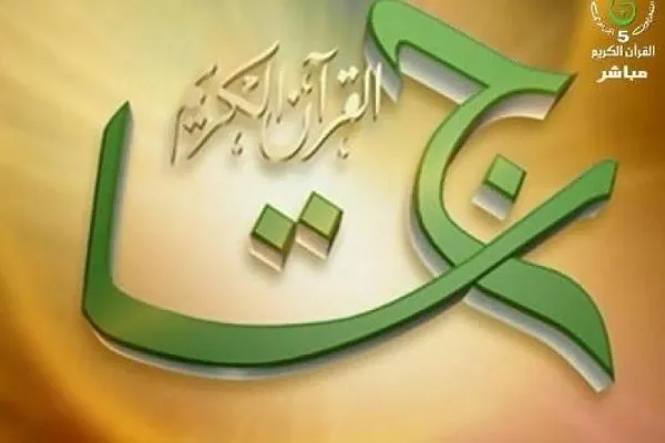 تنظيم الدورة الـ13 من مسابقة 
