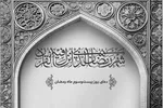 طرح | شست‌وشوی گناه؛ آزمونِ تقوای قلب