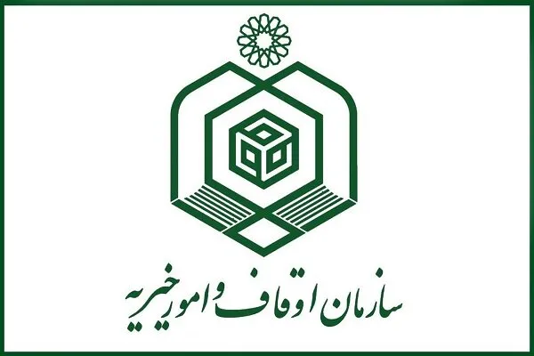رونمایی از سامانه میز خدمت الکترونیکی سازمان اوقاف و امور خیریه