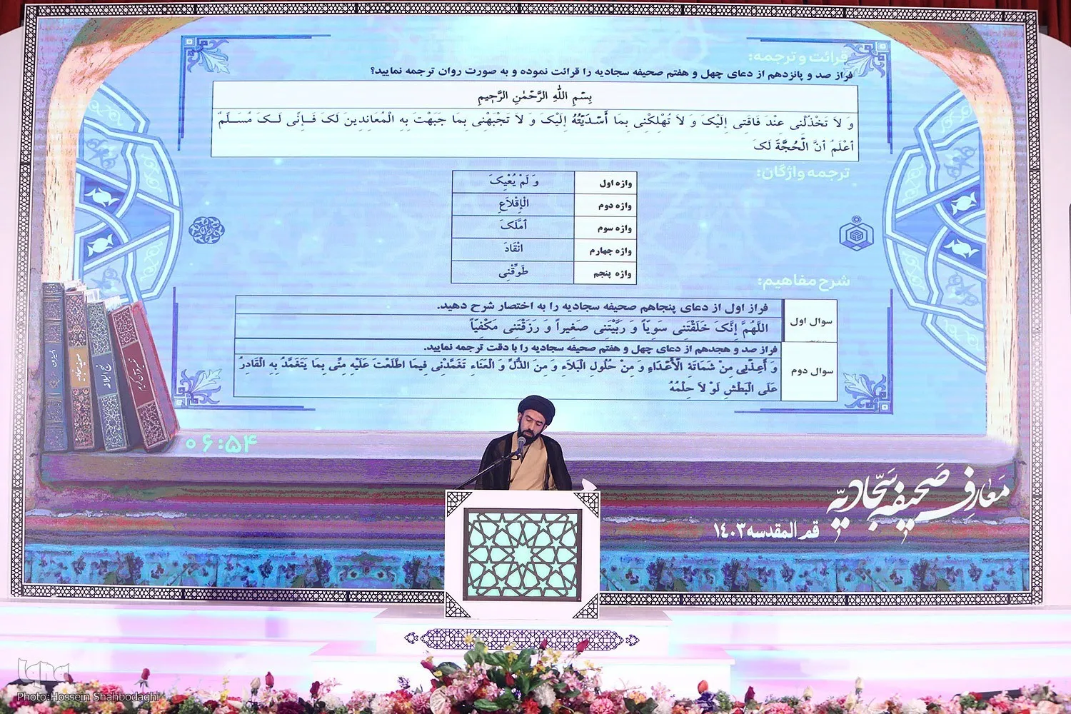 حضور تماشاگران فضای مسابقات قرآنی را تلطیف می‌کند