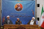 همایش ملی آیت‌الله حسن‌زاده آملی در اصفهان