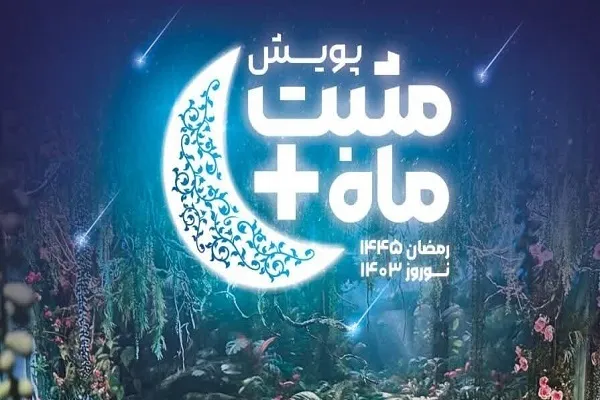 آرزوهای جامعه هدف بهزیستی را برآورده کنیم