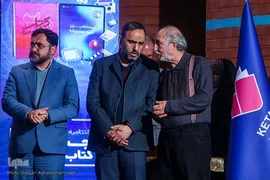 اختتامیه بیستمین جشنواره کتاب و رسانه