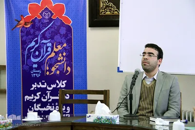 منتخبان طرح ملی «دانشجو معلم قرآن» در مشهد