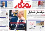 صفحه نخست روزنامه‌های چهارشنبه ۲۳ مهر ۱۴۰۴