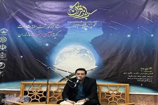 محفل انس با قرآن کریم در هادی شهر