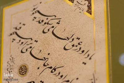 آیین گشایش نمایشگاه خوشنویسی «همای رحمت» در اصفهان