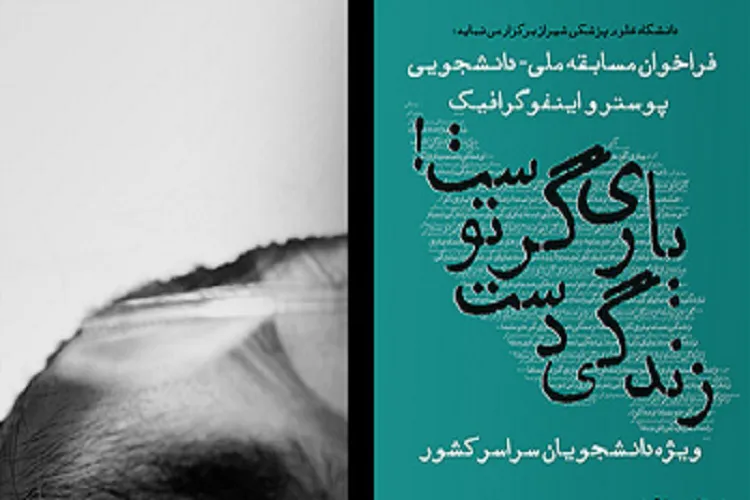 جشنواره ملی پوستر و اینفوگرافیک با موضوع کرونا به مرحله داوری رسید