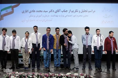 مراسم تکریم و تجلیل سازمان‌های مردم نهاد و موسسات خیریه حوزه سلامت از سید هادی ایازی، معاون اجتماعی سابق وزارت بهداشت، درمان و آموزش پزشکی