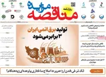 صفحات نخست روزنامه‌های ‌چهارشنبه ۱۷ دی ۱۴۰۴