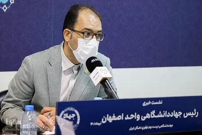  مهدی ژیانپور، رییس جهاددانشگاهی واحد اصفهان