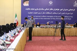 گردهمایی مدیران امور بانوان دفاتر استانی ستاد بازسازی عتبات عالیات