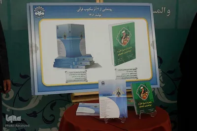 اختتامیه نشست تخصصی استادان، قاریان و حافظان ممتاز قرآن