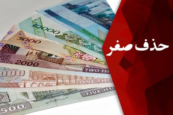 سرگذشت «تومان»