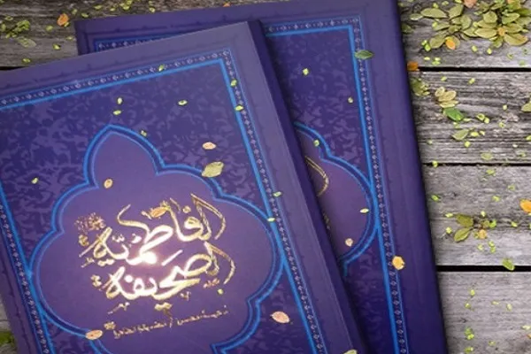 اعلام فراخوان تولید موشن‌گرافیک‌‌های صحیفه فاطمیه