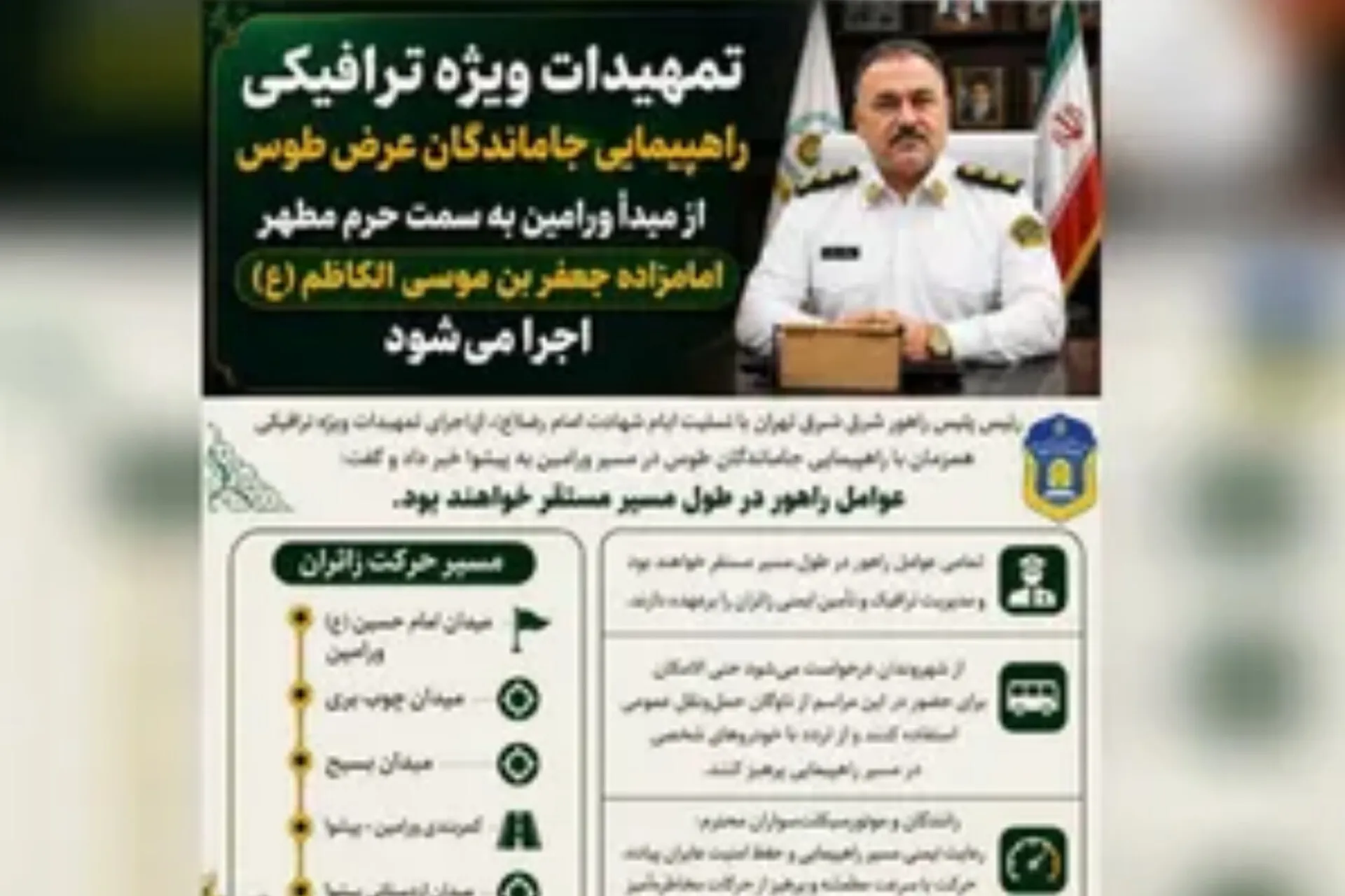 پیشوا