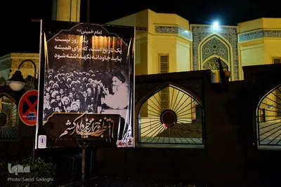 تبریز عزادار روح الله‎‎