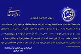 حدیث‌نگاشت/ امضای مقدرات در ماه رمضان