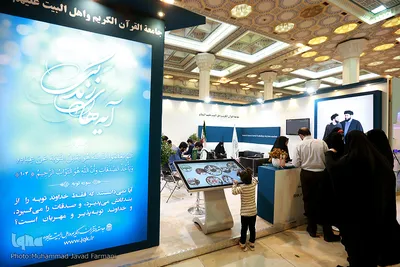 نگاهی به حضور نهادها و ارگان ها در بیست و هفتمین نمایشگاه بین المللی قرآن کریم