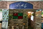 نمایشگاه دستاورد‌های پایگاه‌های برتر بسیج در اصفهان
