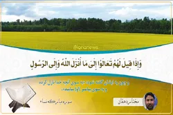 Lantunan Surah An-Nisa oleh Mokhtar Dehghan