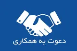 دعوت از مربیان حفظ قرآن برای همکاری با مرکز آموزشی «مجیب»