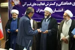 سومین نشست شورا هماهنگی و گسترش فعالیت‌های قرآنی استان مازندران در بابلسر