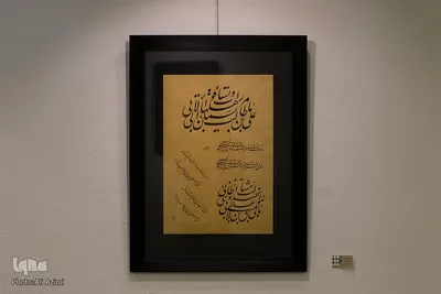 نمایشگاه آثار منتخب پنجمین دوسالانه ملی خوشنویسی «هل اتی» در اصفهان
