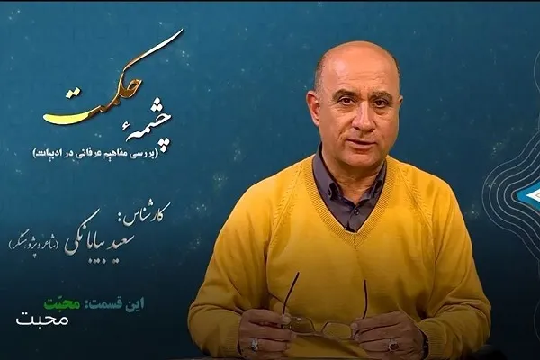 محبت؛ امانت خداست + فیلم