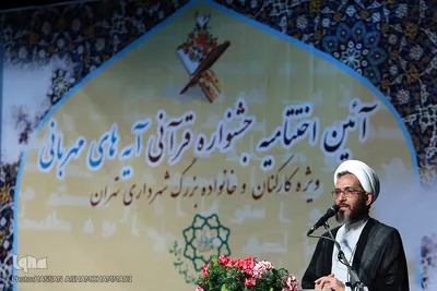 احمد مازنی در اختتامیه نخستین جشنواره قرآنی «آیه‌های مهربانی»