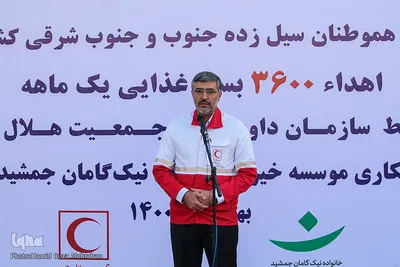 آئین همدلی جمعیت هلال احمر با هموطنان سیل زده کشور