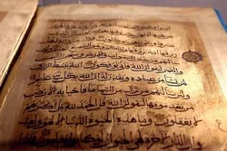 أقدم نسخة من القرآن في الصين + فيديو