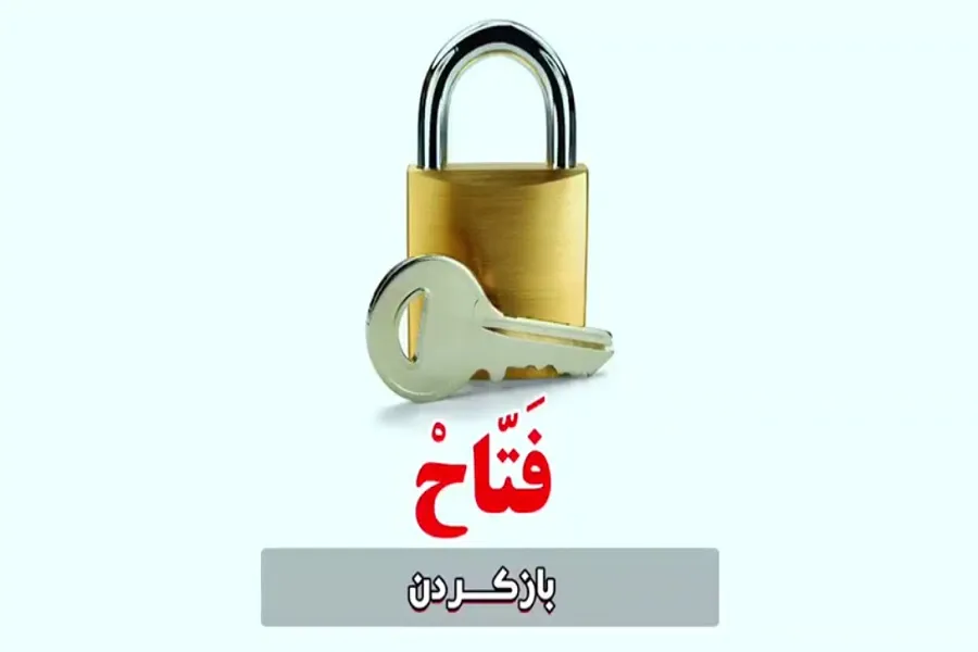فیلم | روایتی شنیدنی از یک صفت پروردگار