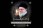 برگزاری ویژه‌برنامه «امام امت» در حرم مطهر رضوی